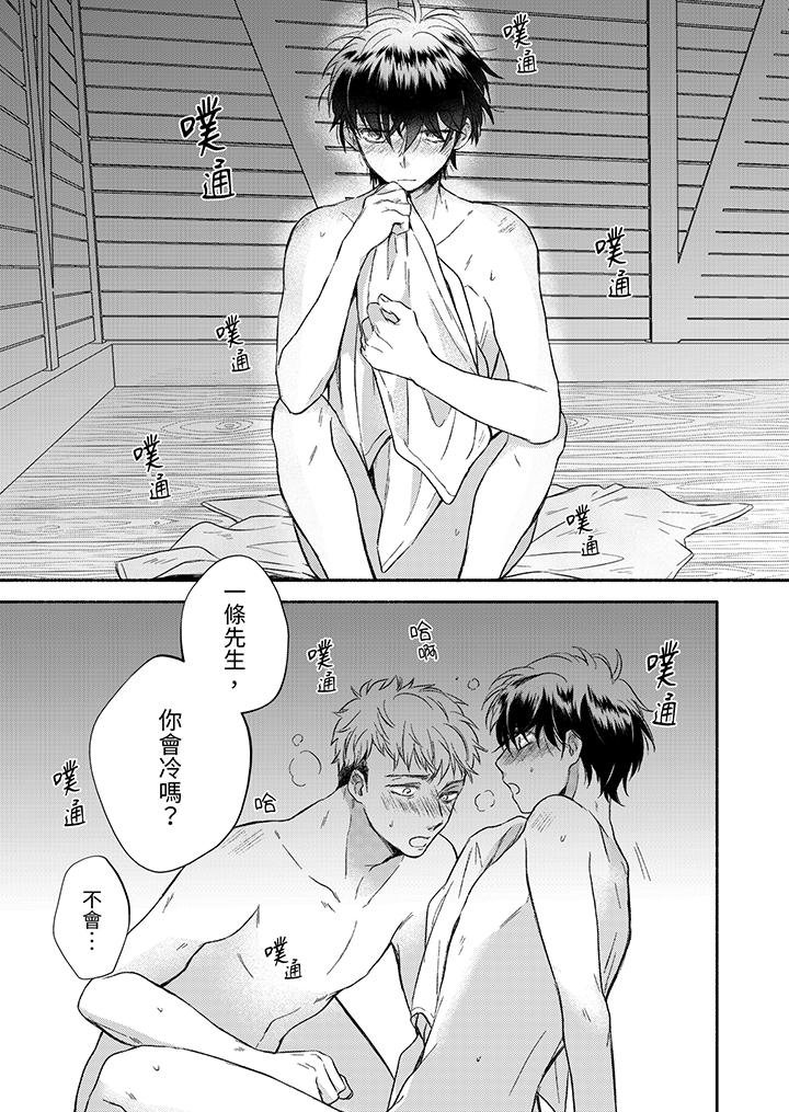 第10话 第 10 页