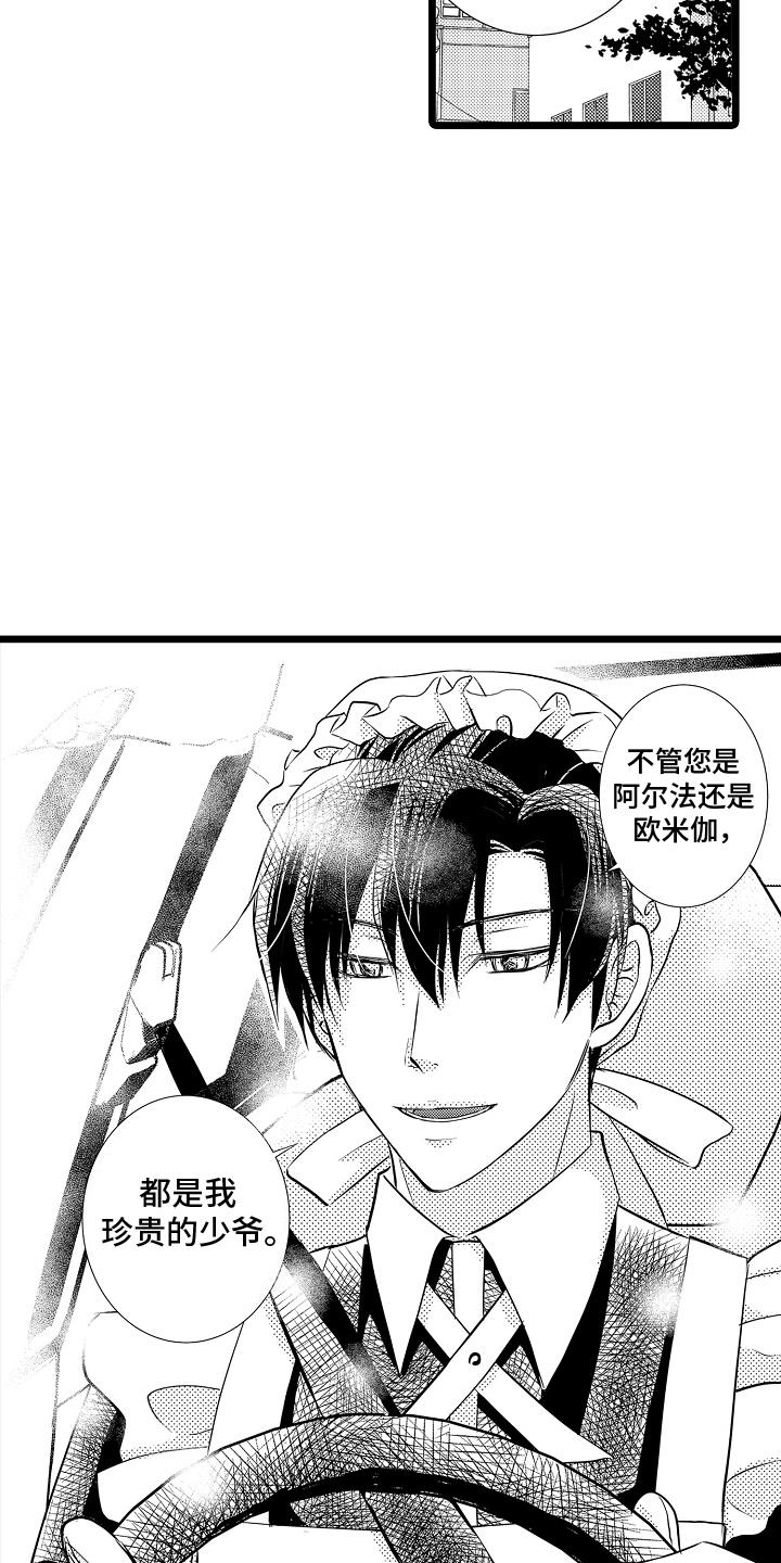 第7话 沦陷 第 20 页