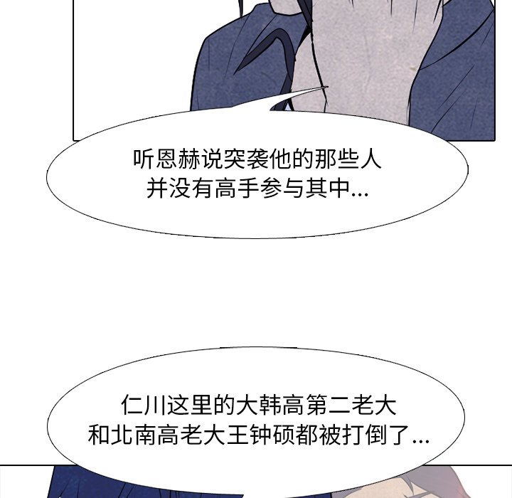 第81话 第 22 页