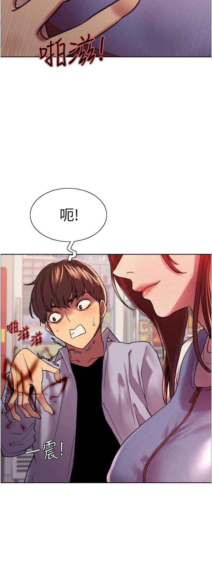 第15话 - 饥渴妖王的新猎物 第 32 页