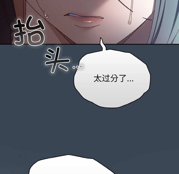 第29话 第 139 页