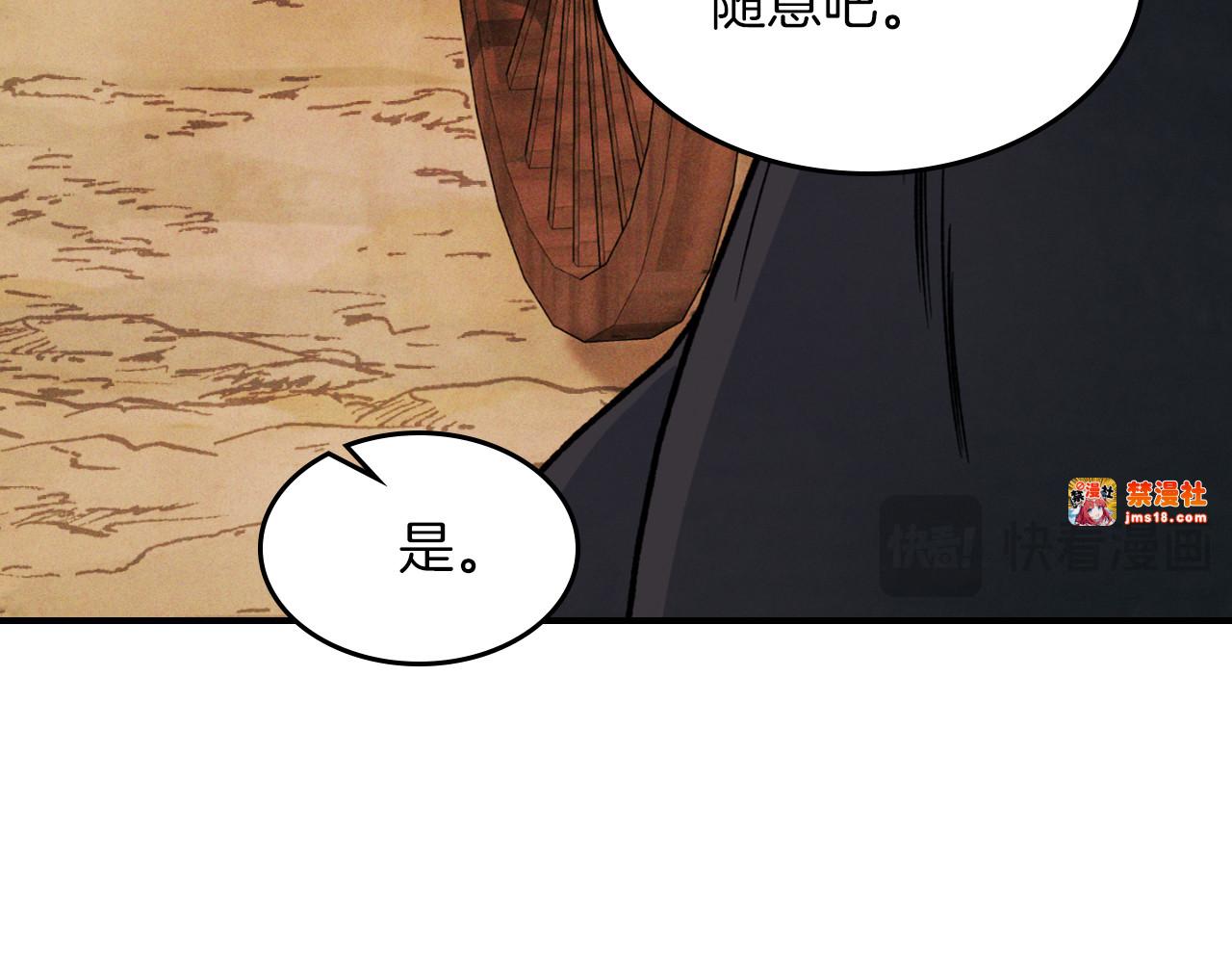 第86话 爷爷？！ 第 51 页