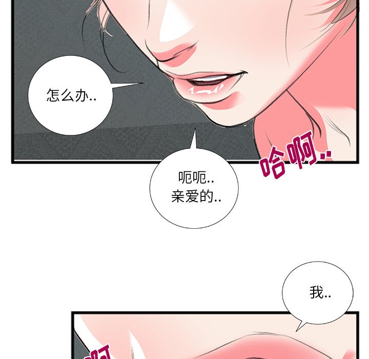 第12话 第 59 页