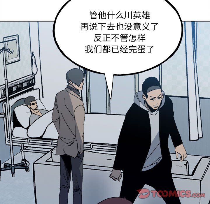 第148话 第 30 页