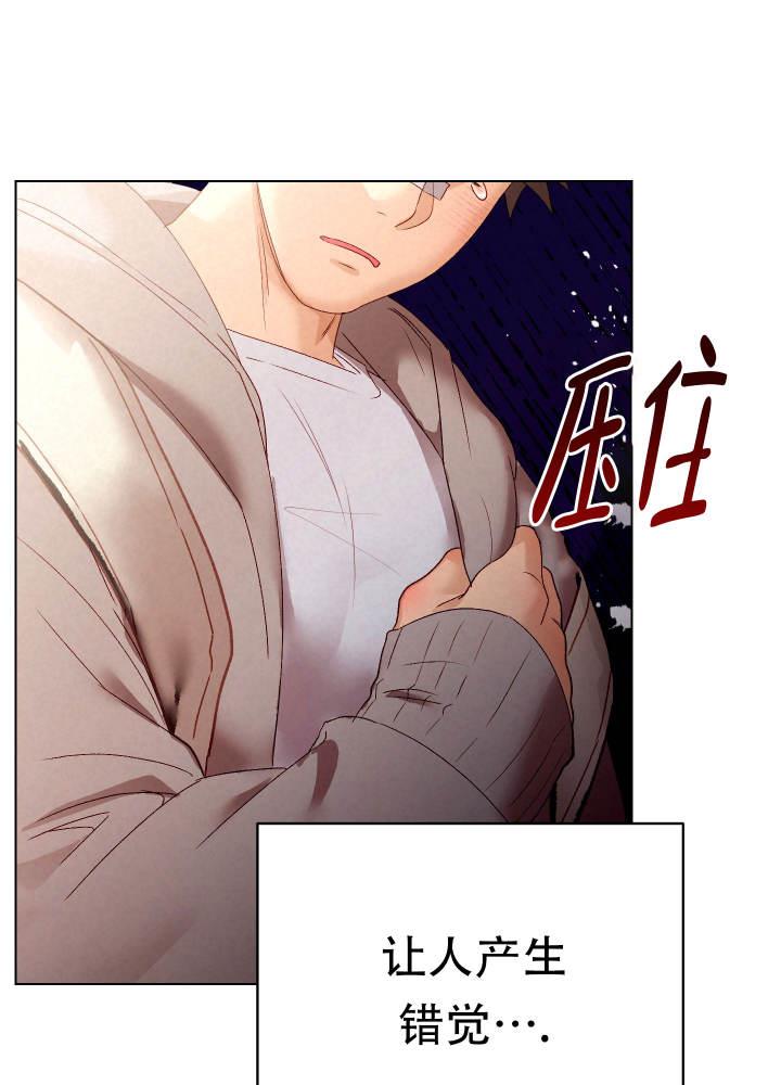 第5话 威胁 第 24 页