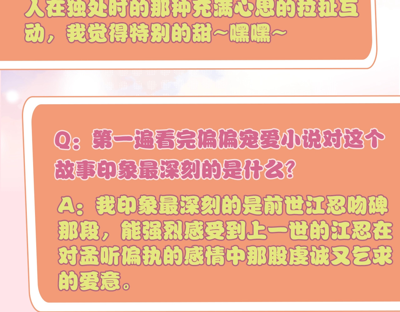 第8期 搞点事：作者采访 第 5 页