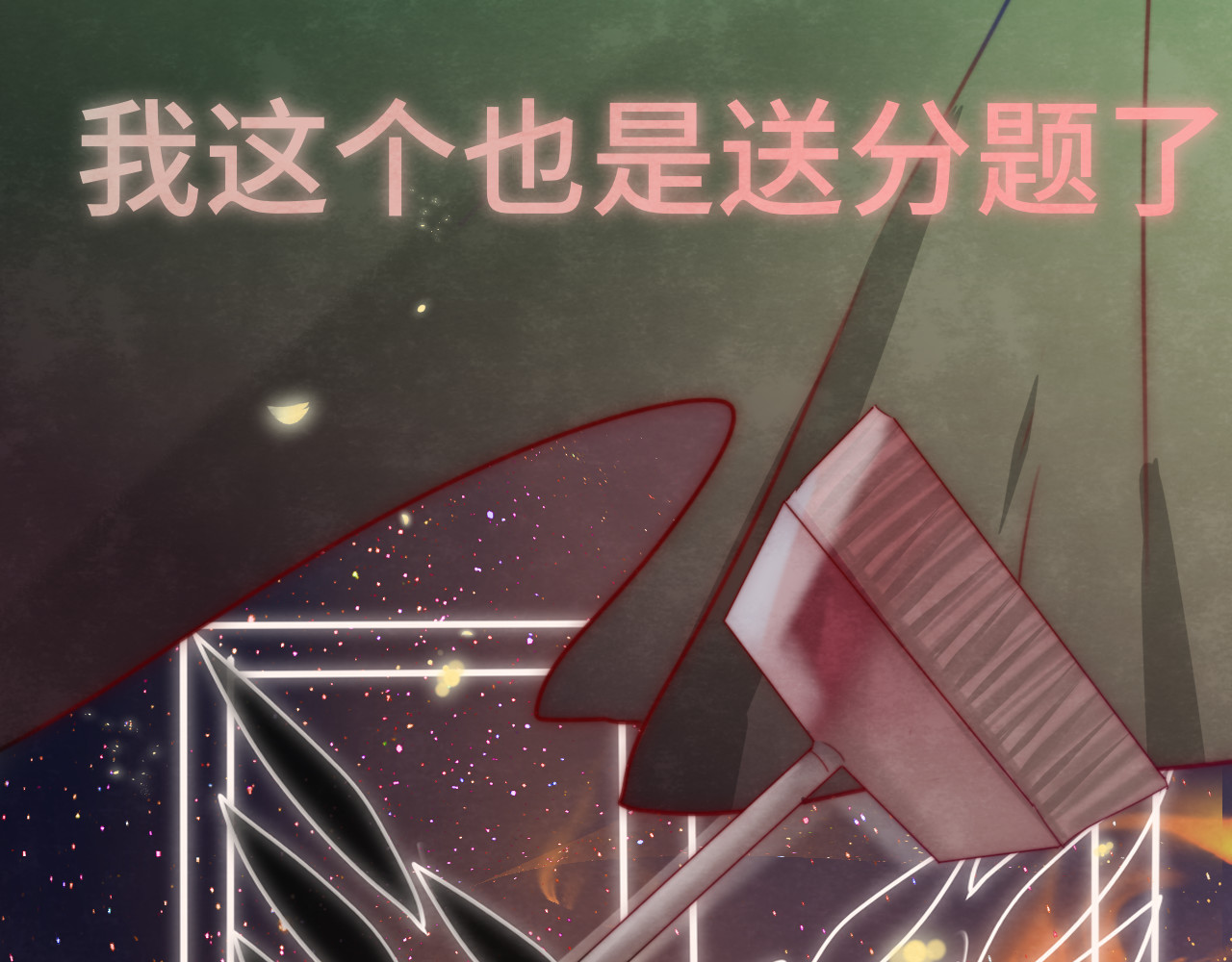 第21话 低成本COS大战 第 58 页