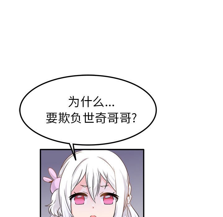 第20话 第 12 页