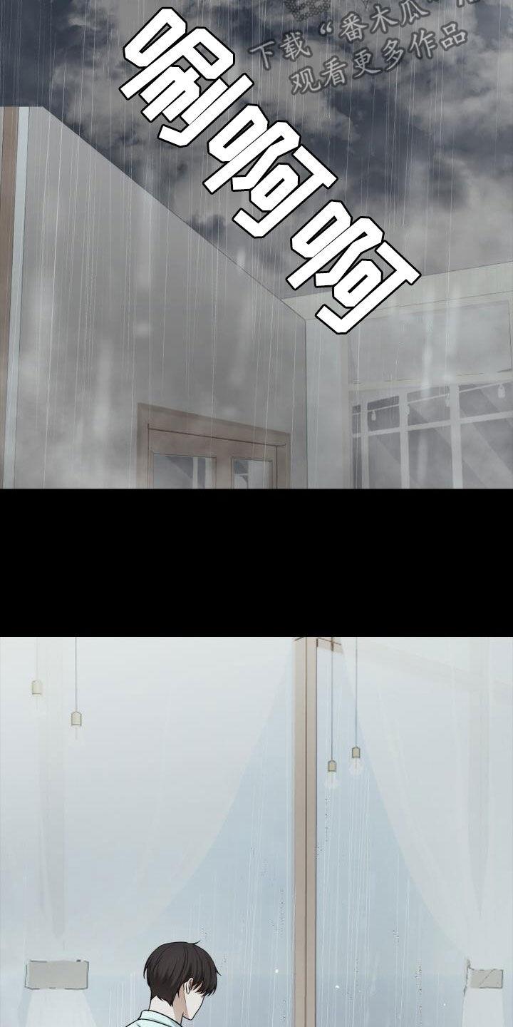 第100话 忽隐忽现 第 19 页