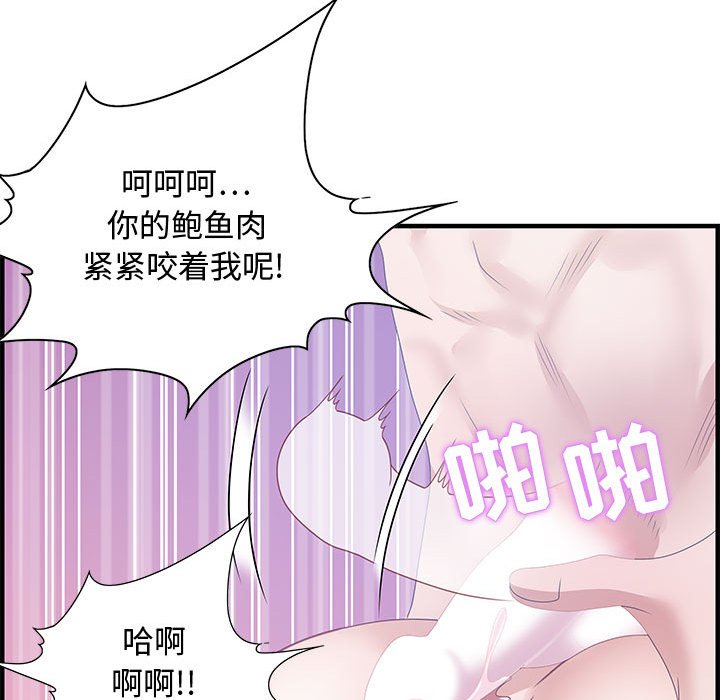 第24话 第 81 页