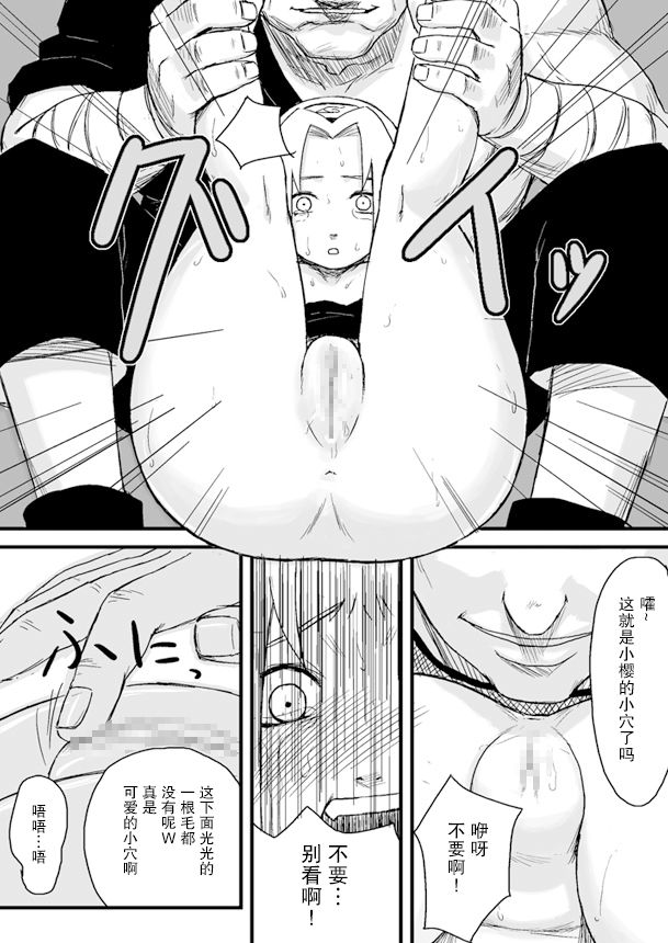 第1话 第 7 页
