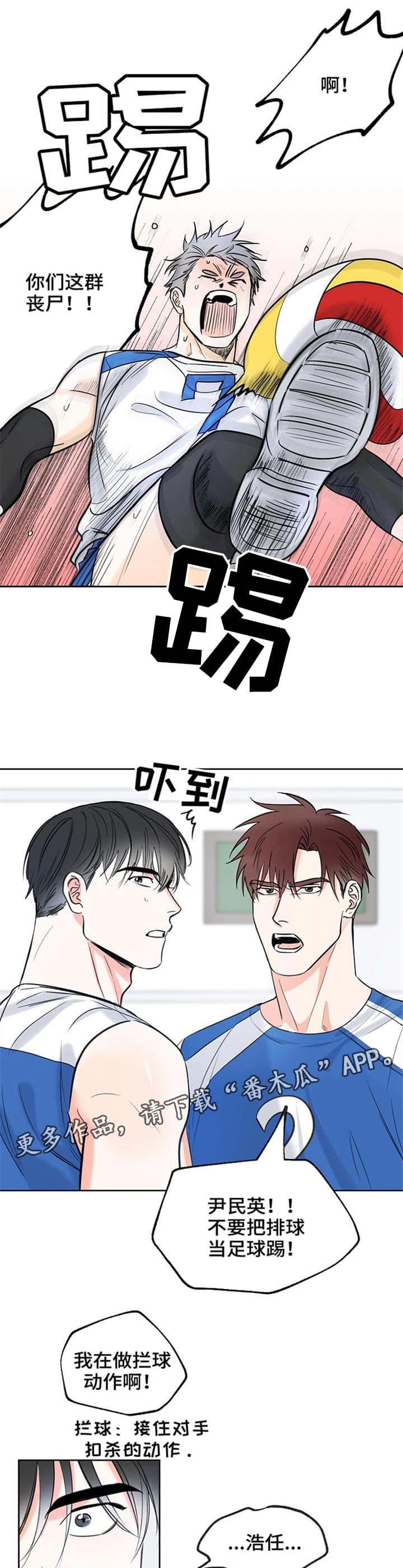 第9话 球 第 8 页