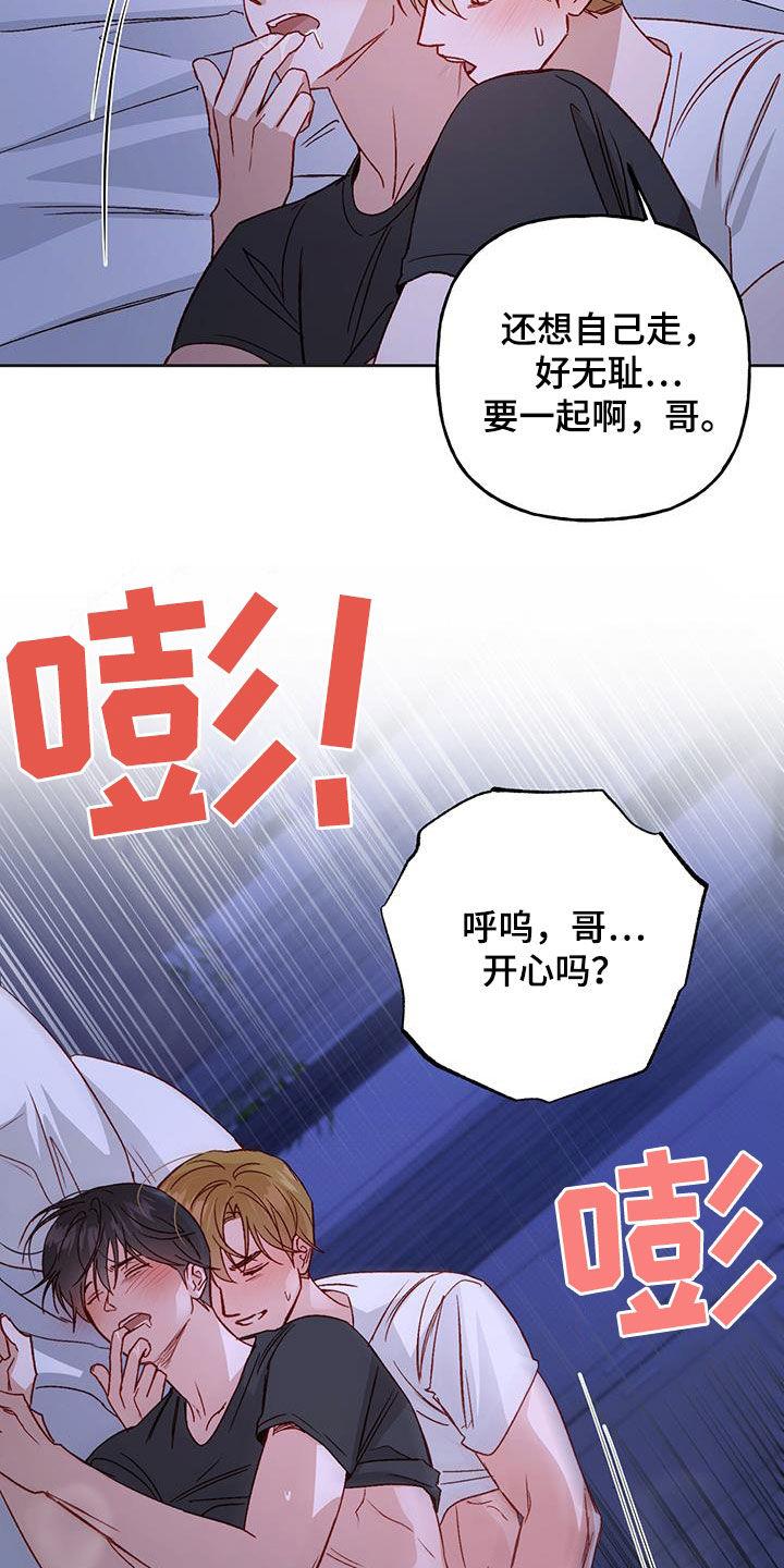 第69话 这样就好 第 13 页
