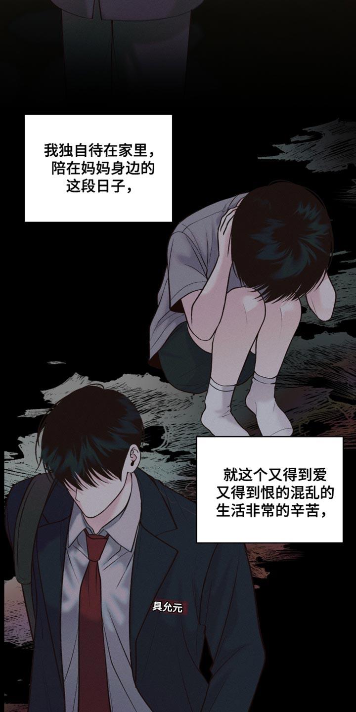 第46话 所有的一切 第 22 页