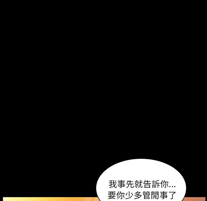 第35话 第 122 页