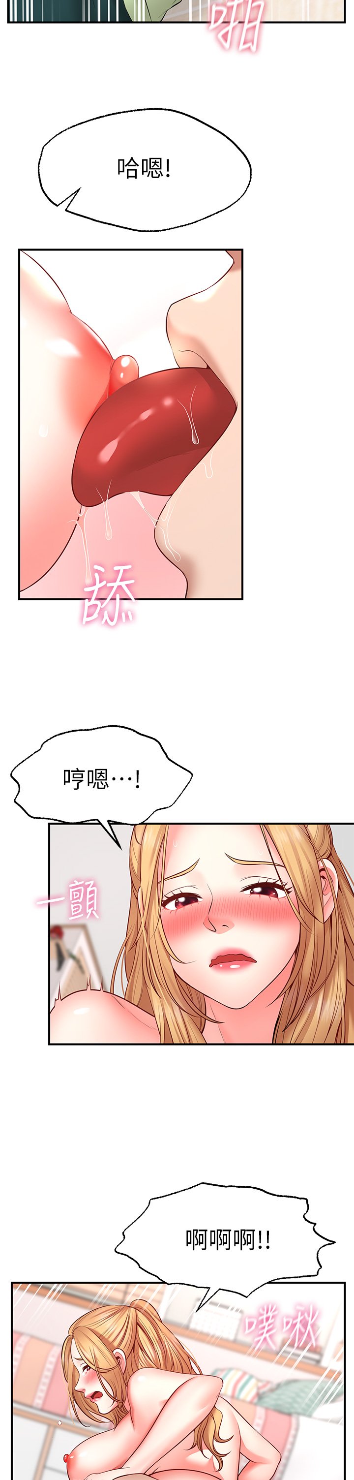第4话 - 学姐的肉体令人上瘾 第 32 页
