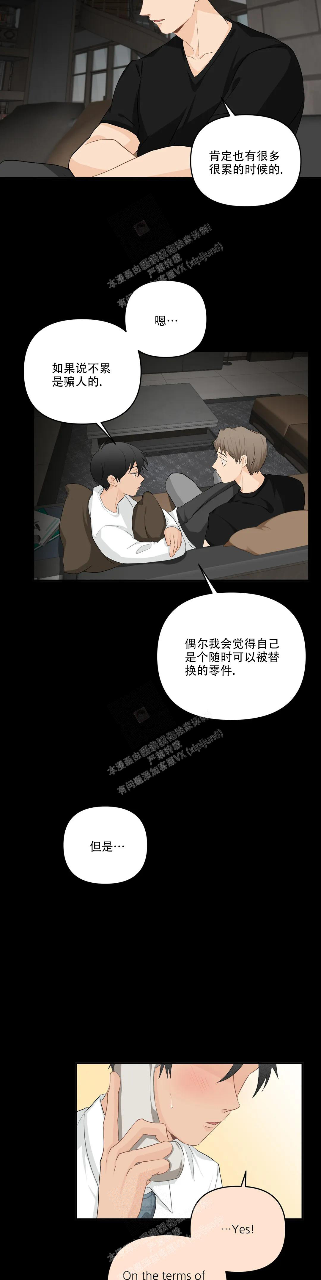 第111话 辞去职位 第 10 页
