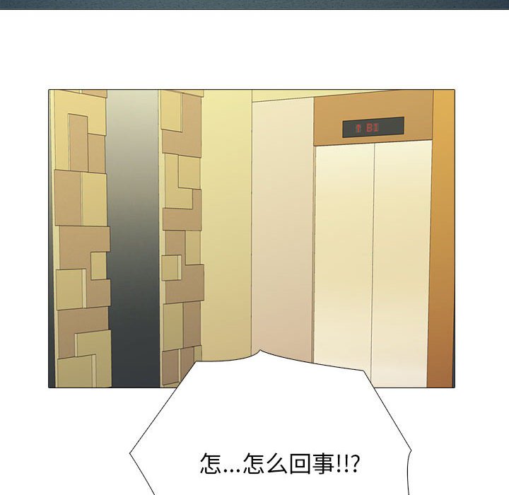 第173话 第 10 页