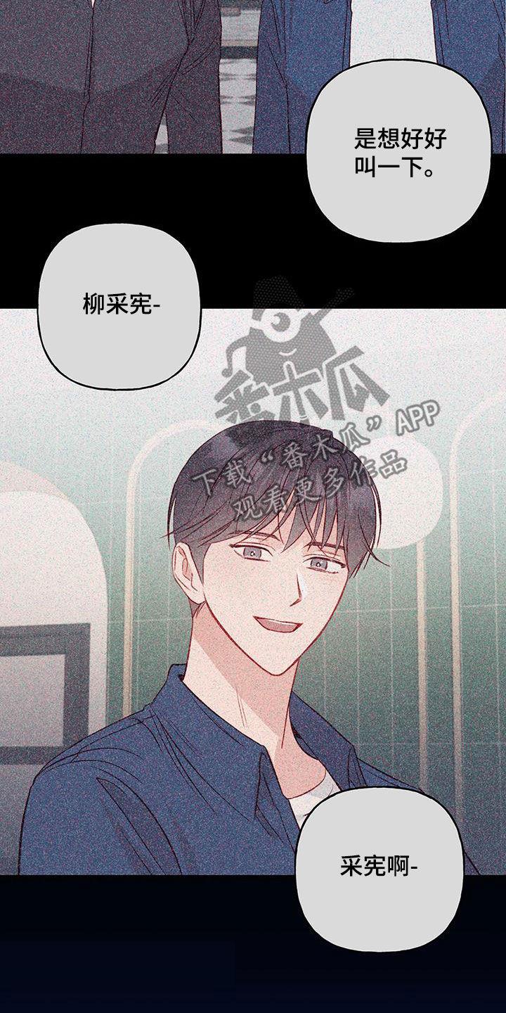 第37话 无法隐瞒 第 19 页