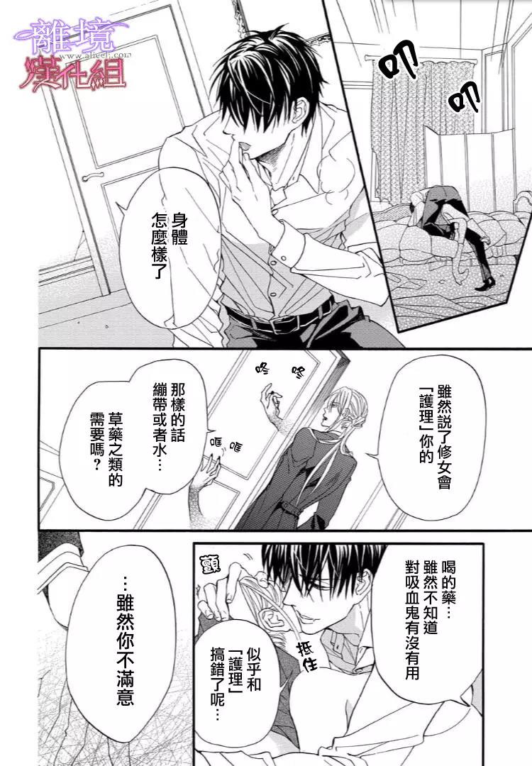 第37话 第 6 页
