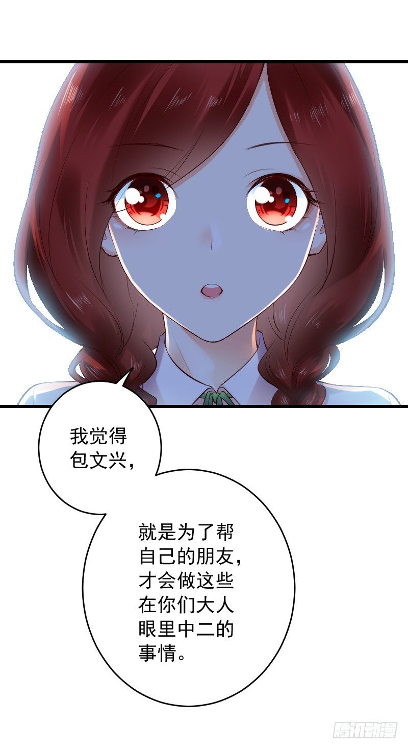 第三十五话 第 3 页
