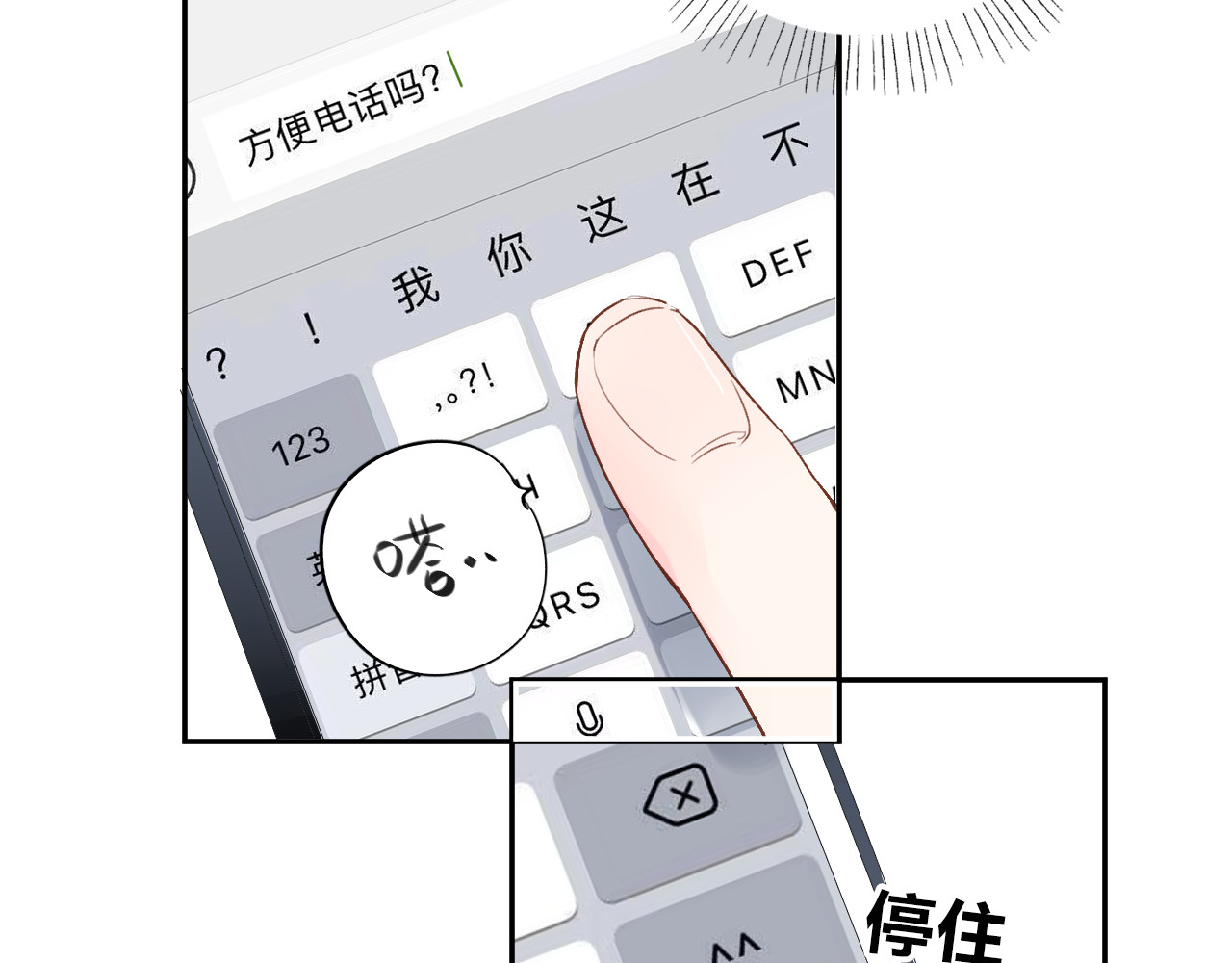 第50话 破裂 第 179 页