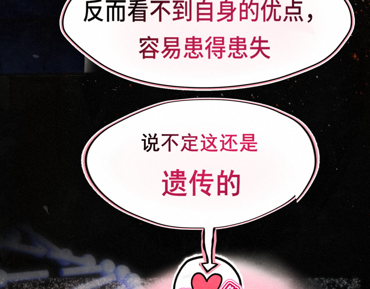 第127话谁在为情所困？ 第 99 页