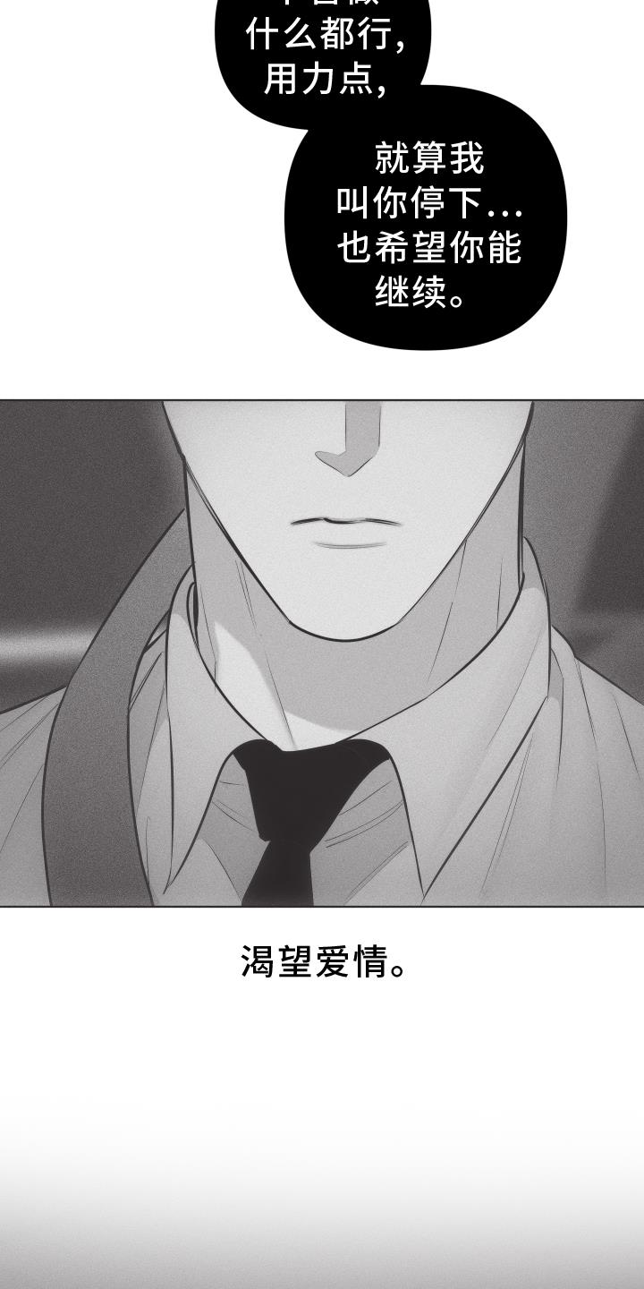 第46话 安排 第 25 页