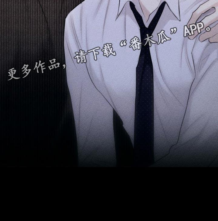 第12话 我送您回家吧 第 30 页