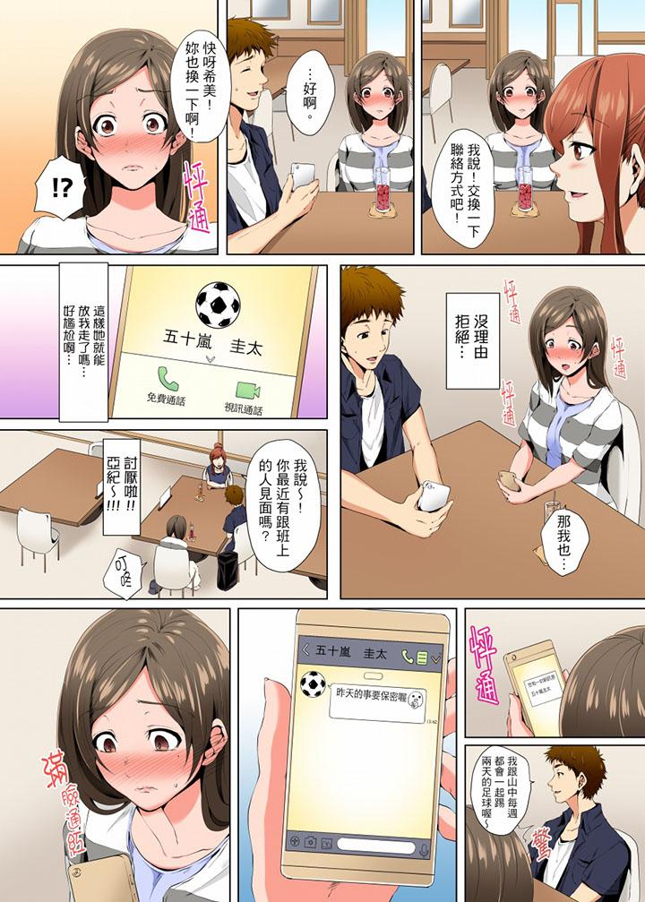 第3话 第 9 页
