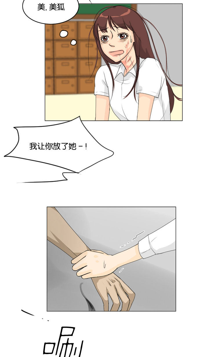 第67话 第 49 页