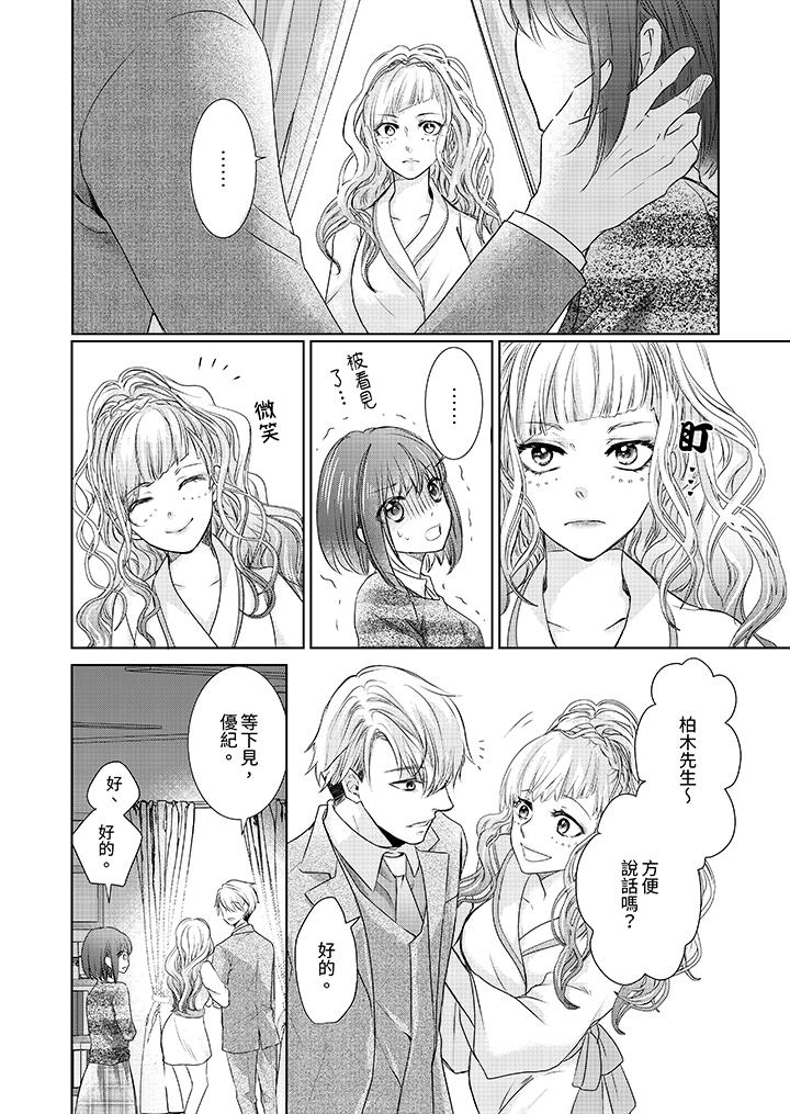 第5话 第 7 页
