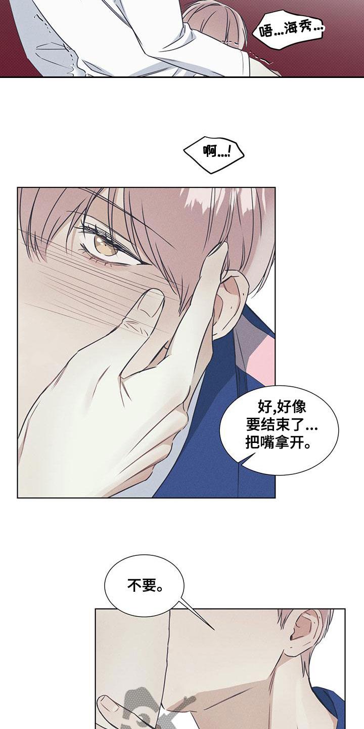 第52话 很好看 第 20 页
