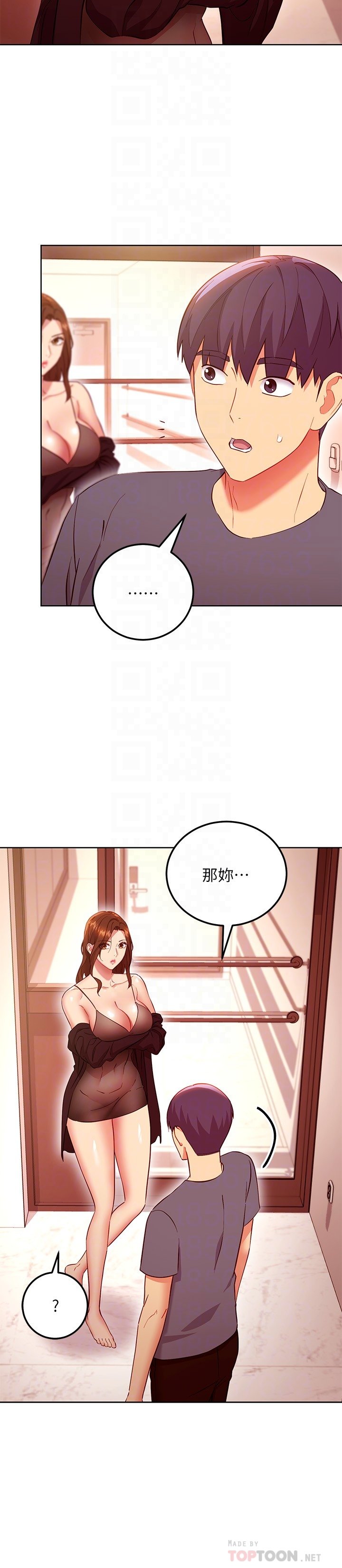 第130话 - 牵着我去散步 第 14 页