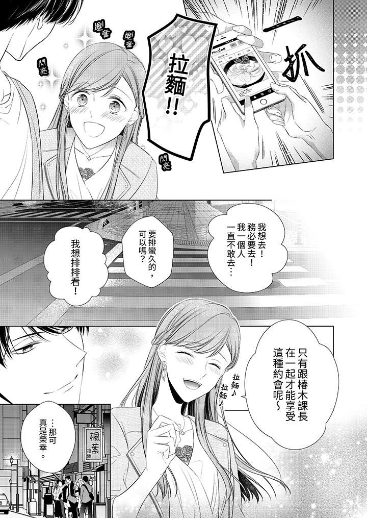 第14话 第 4 页
