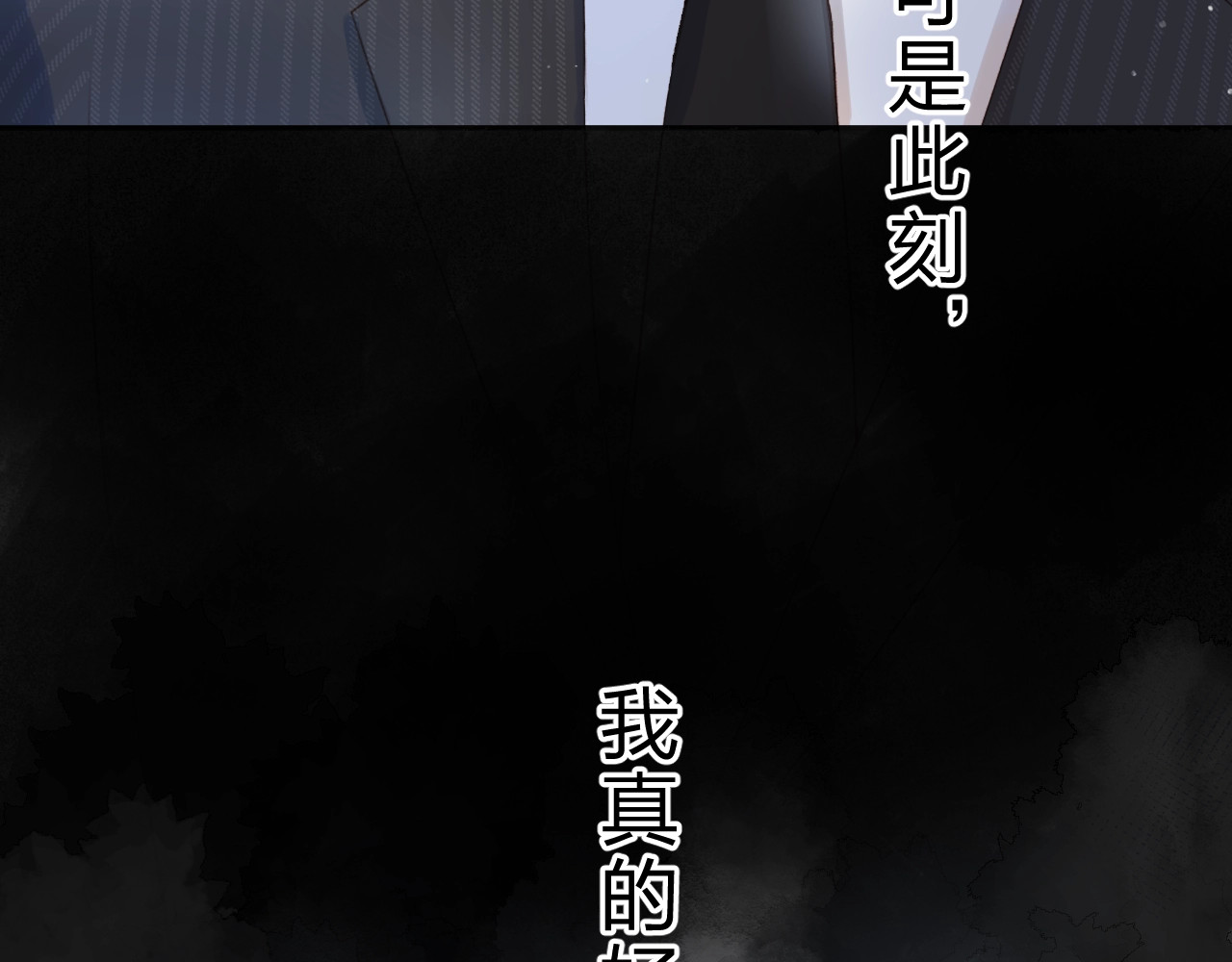 第80话 飞蛾扑火 第 145 页