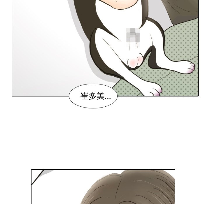 第17话 第 21 页