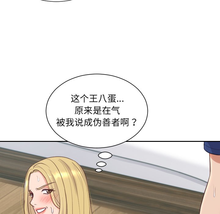 第19话 第 56 页