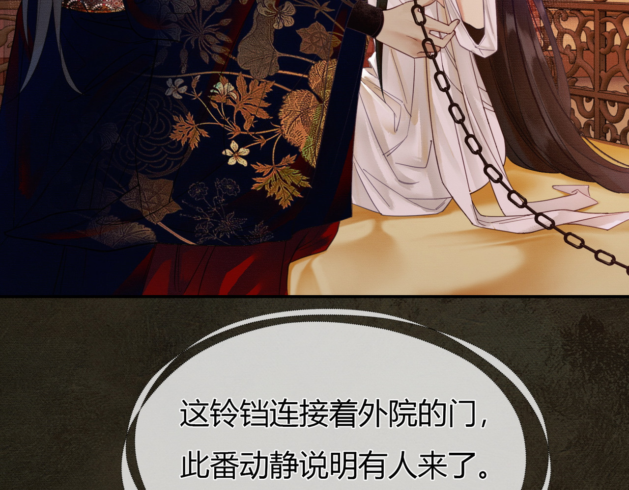 第4话 只看着我，好吗？ 第 61 页
