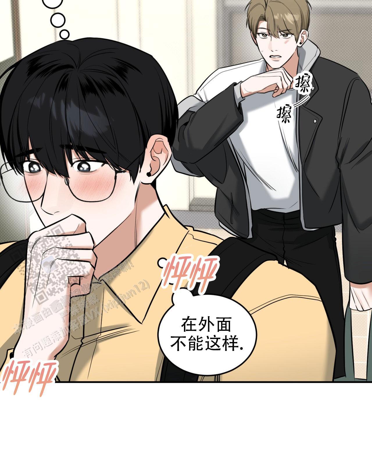 第9话 最糟糕的 第 45 页