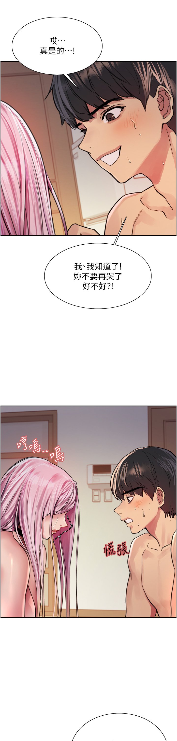 第40话 - 朱废，我喜欢你…!! 第 30 页