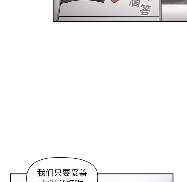 第14话 第 59 页