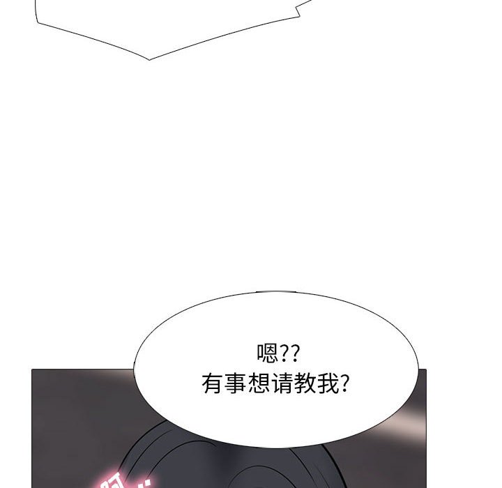 第88话 第 92 页