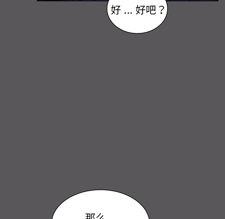 第10话 第 97 页