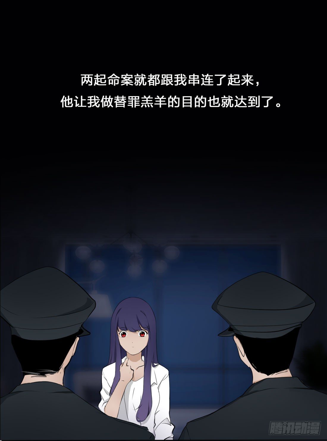 你是谁 第 13 页