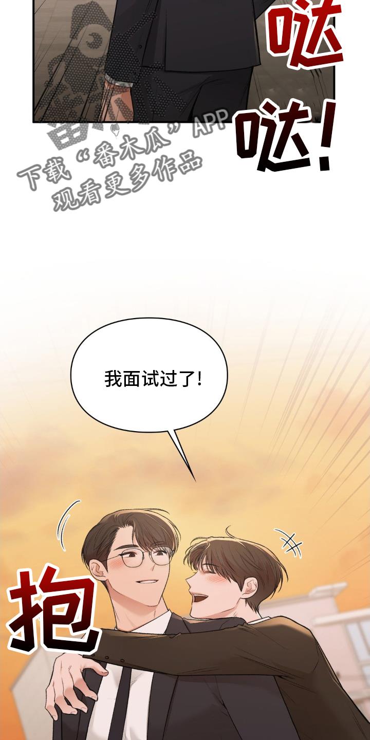 第91话 【完结】永不分离 第 12 页