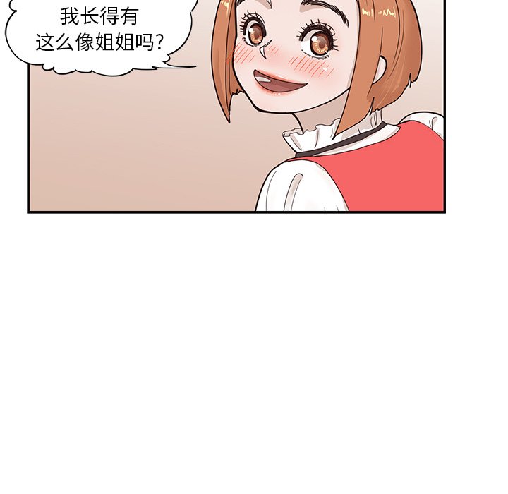 第83话 第 17 页