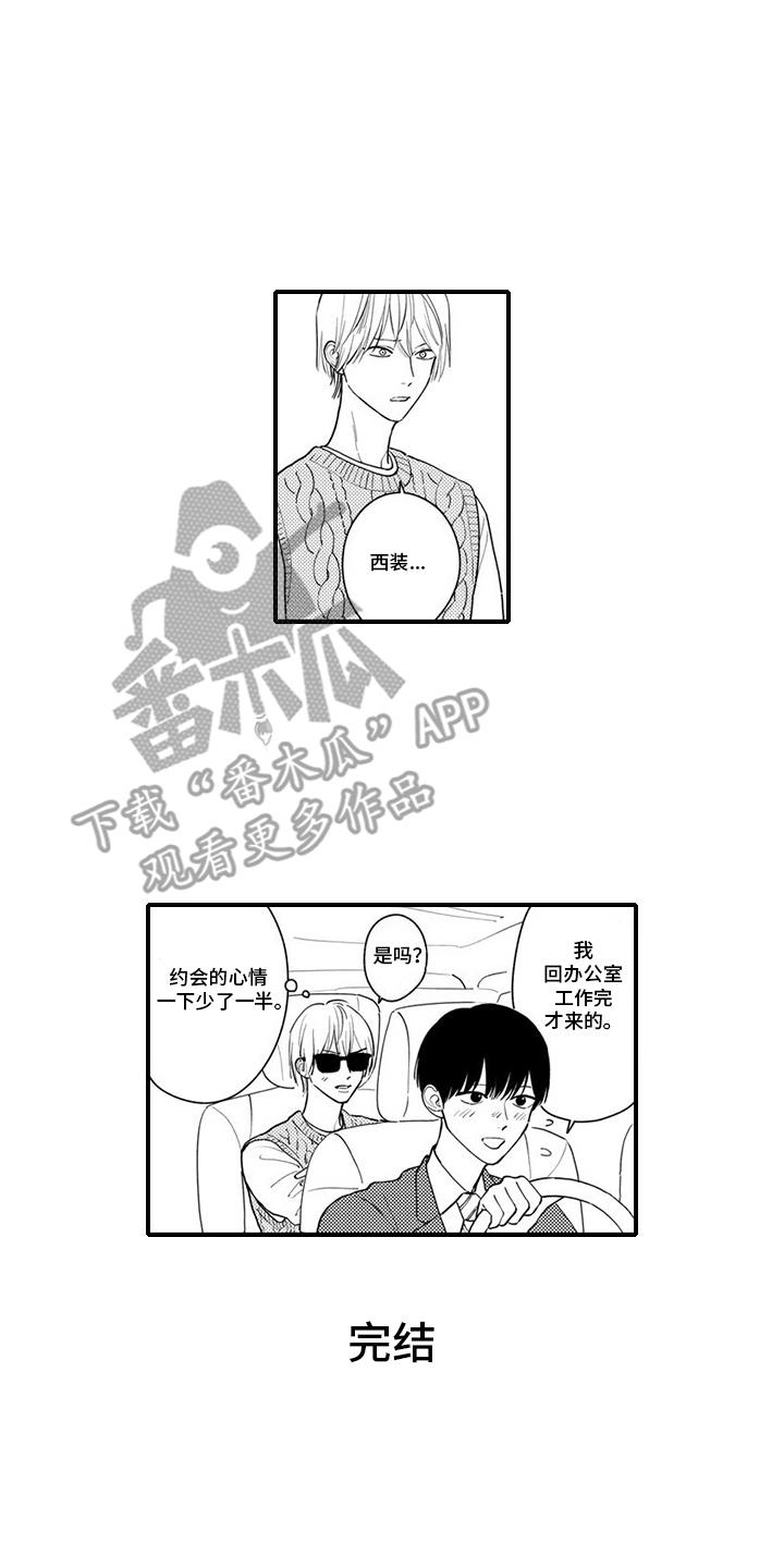 第21话 在一起 第 17 页