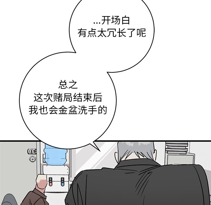 第39话 第 83 页