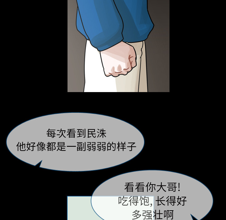 第42话 第 95 页